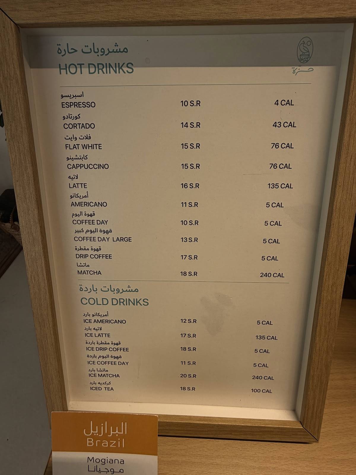 Hazzah Coffee меню