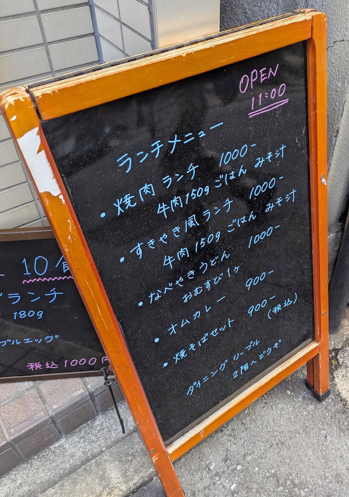 ダイニング リーブル меню