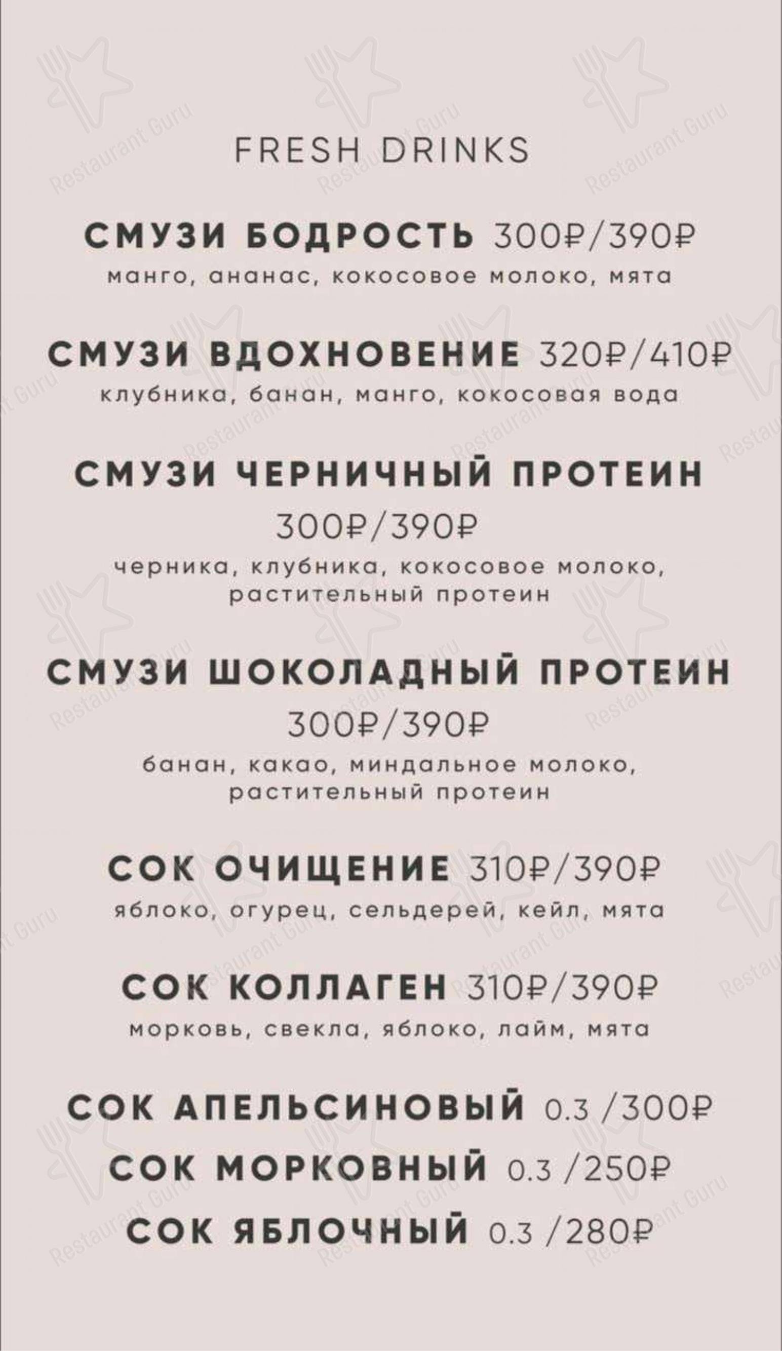 Меню Holi yoga & cafe - еда и напитки