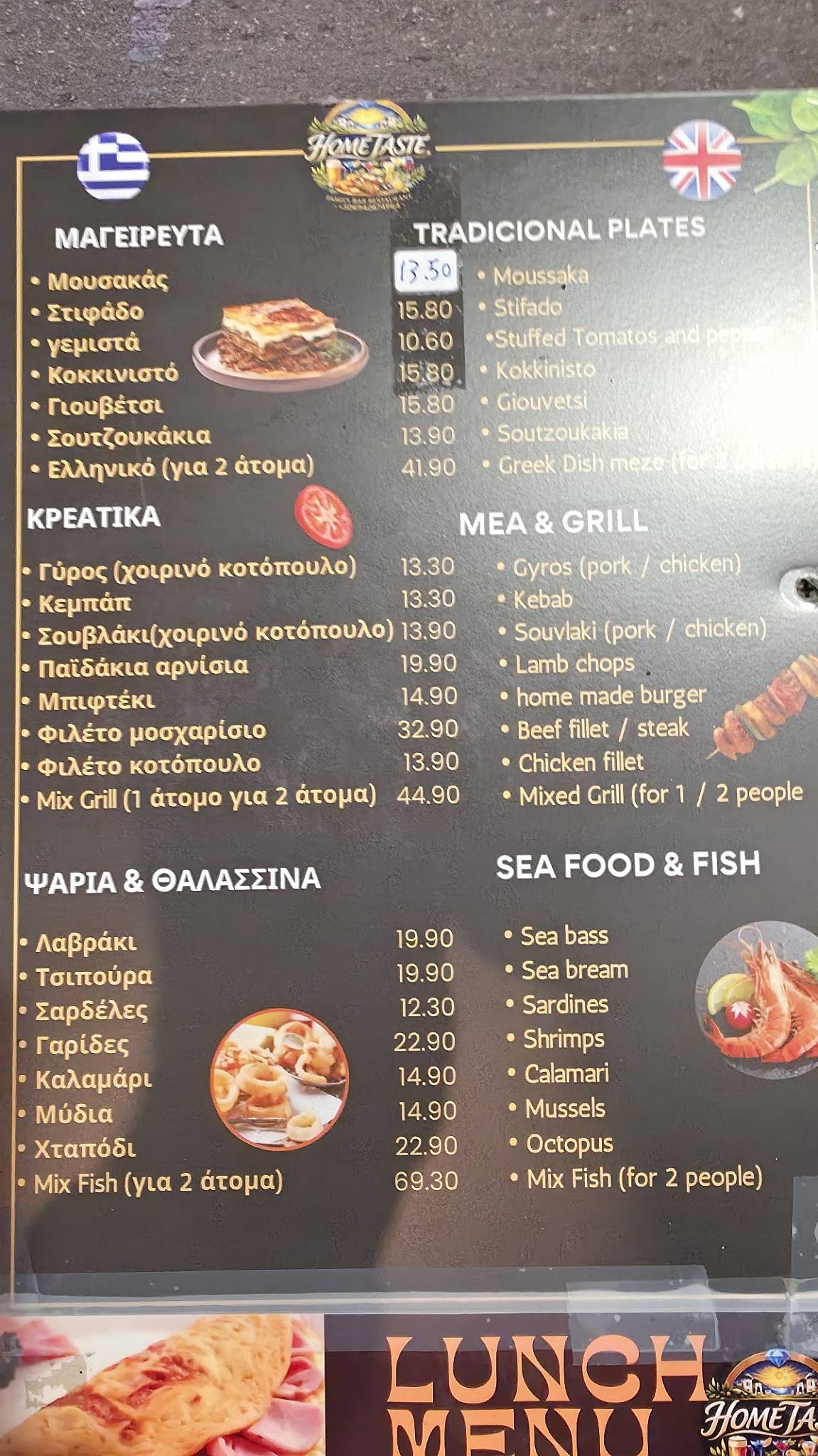 Hometaste меню