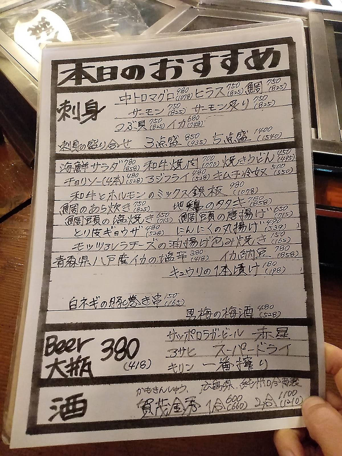 Honjin меню