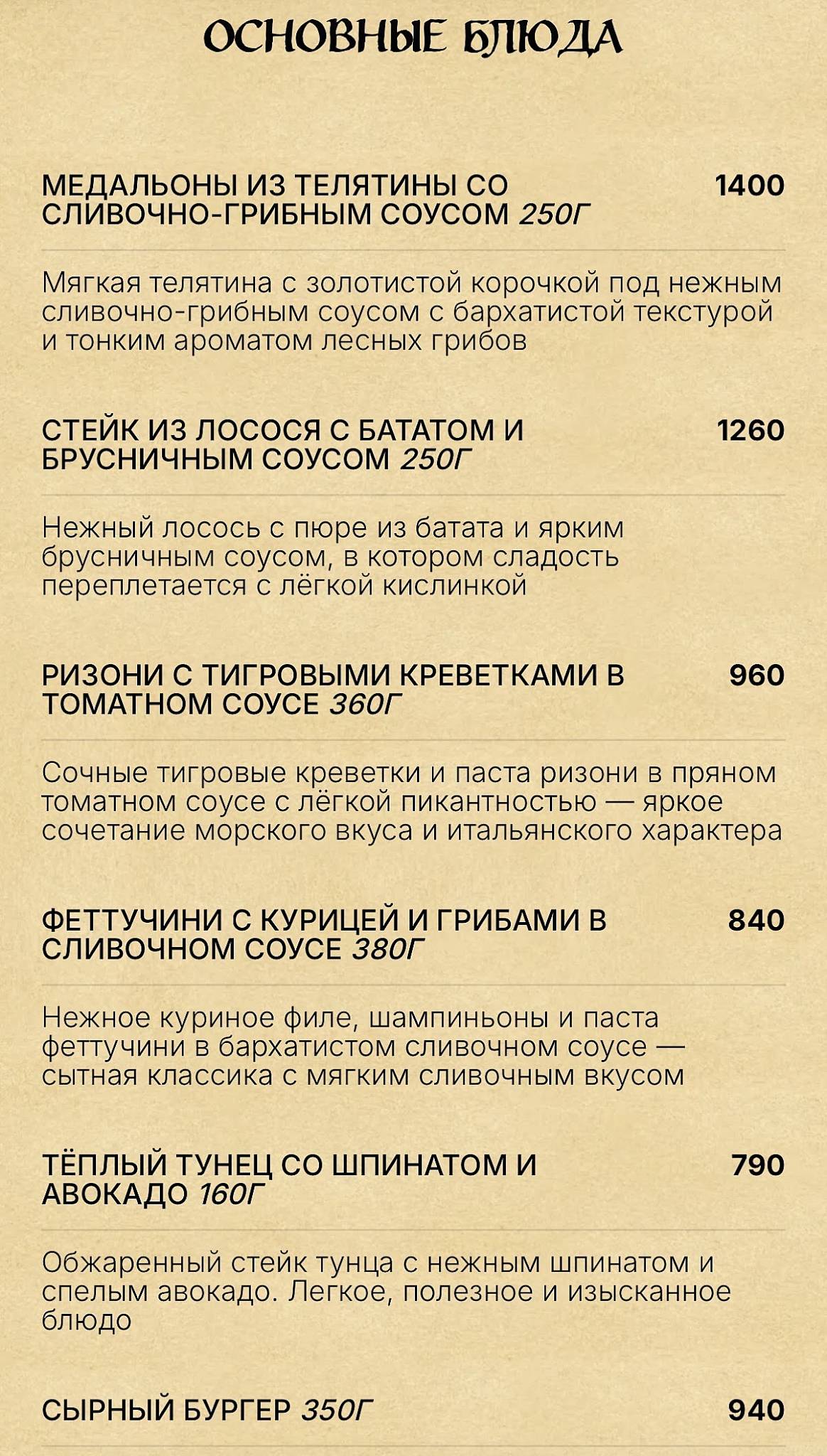 HookahPlace Тэмпл меню