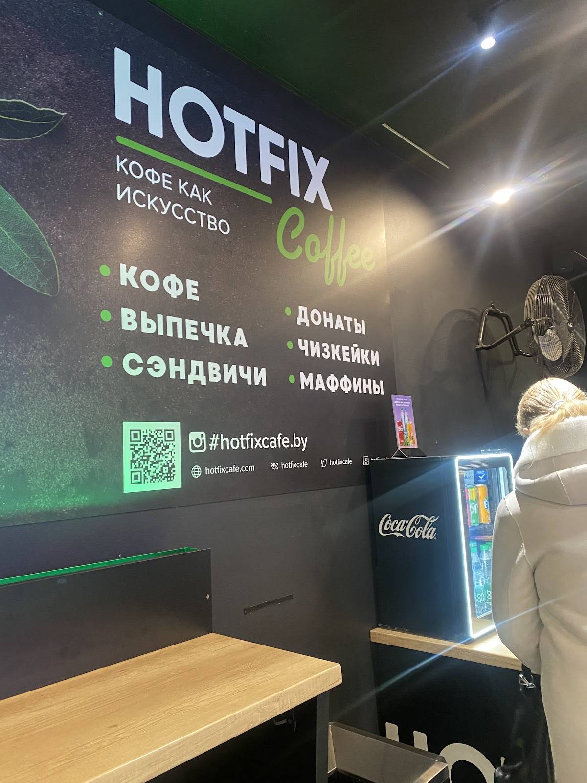 Hotfix меню