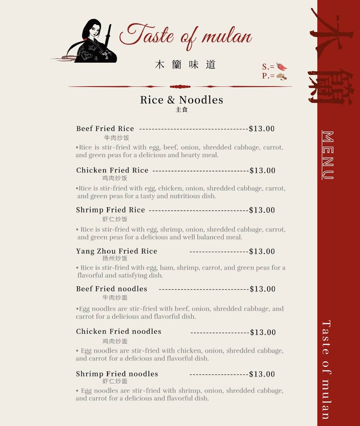 Taste of Mulan Asian Fusion меню