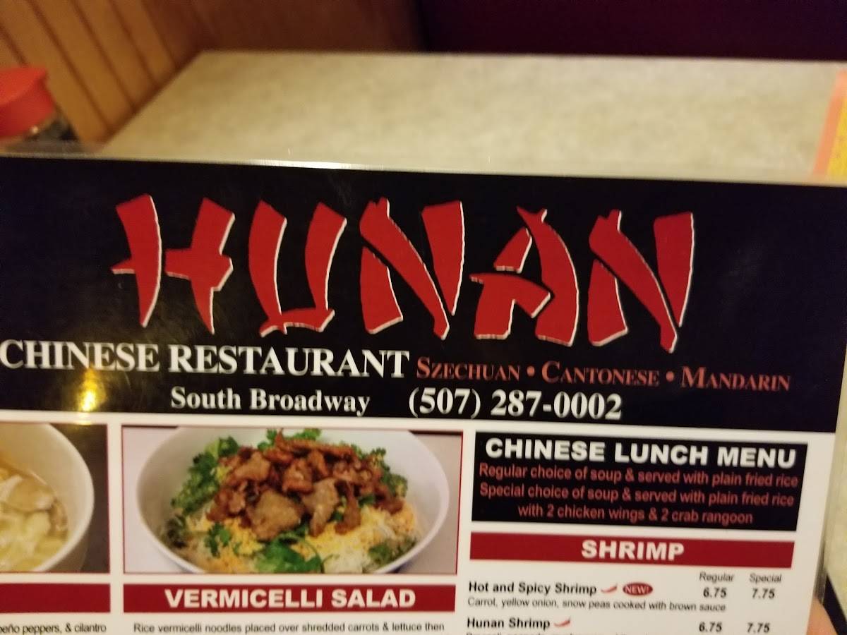 Hunan Chinese Restaurant меню
