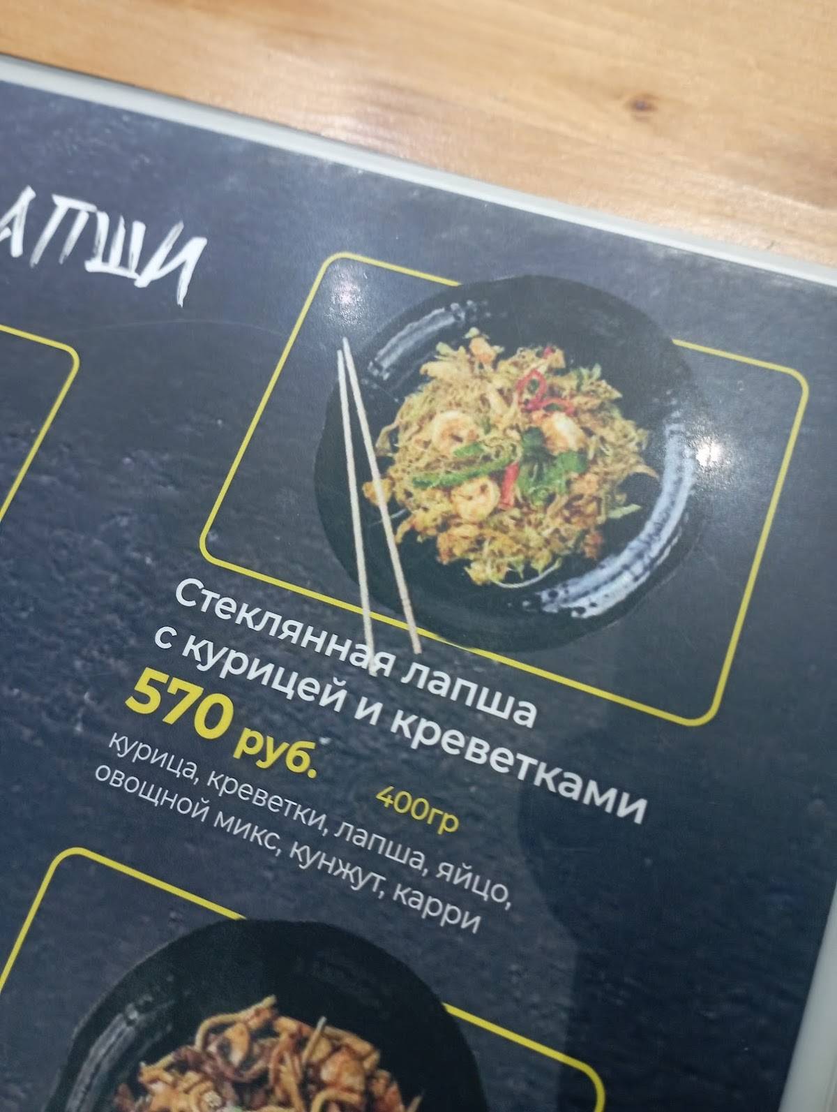 Hungry Dragon меню