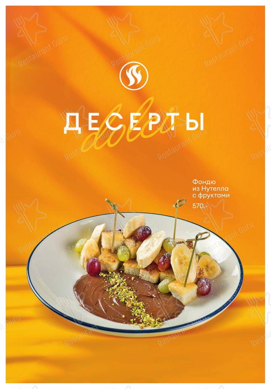 Dinner Menu ресторана iL Патио