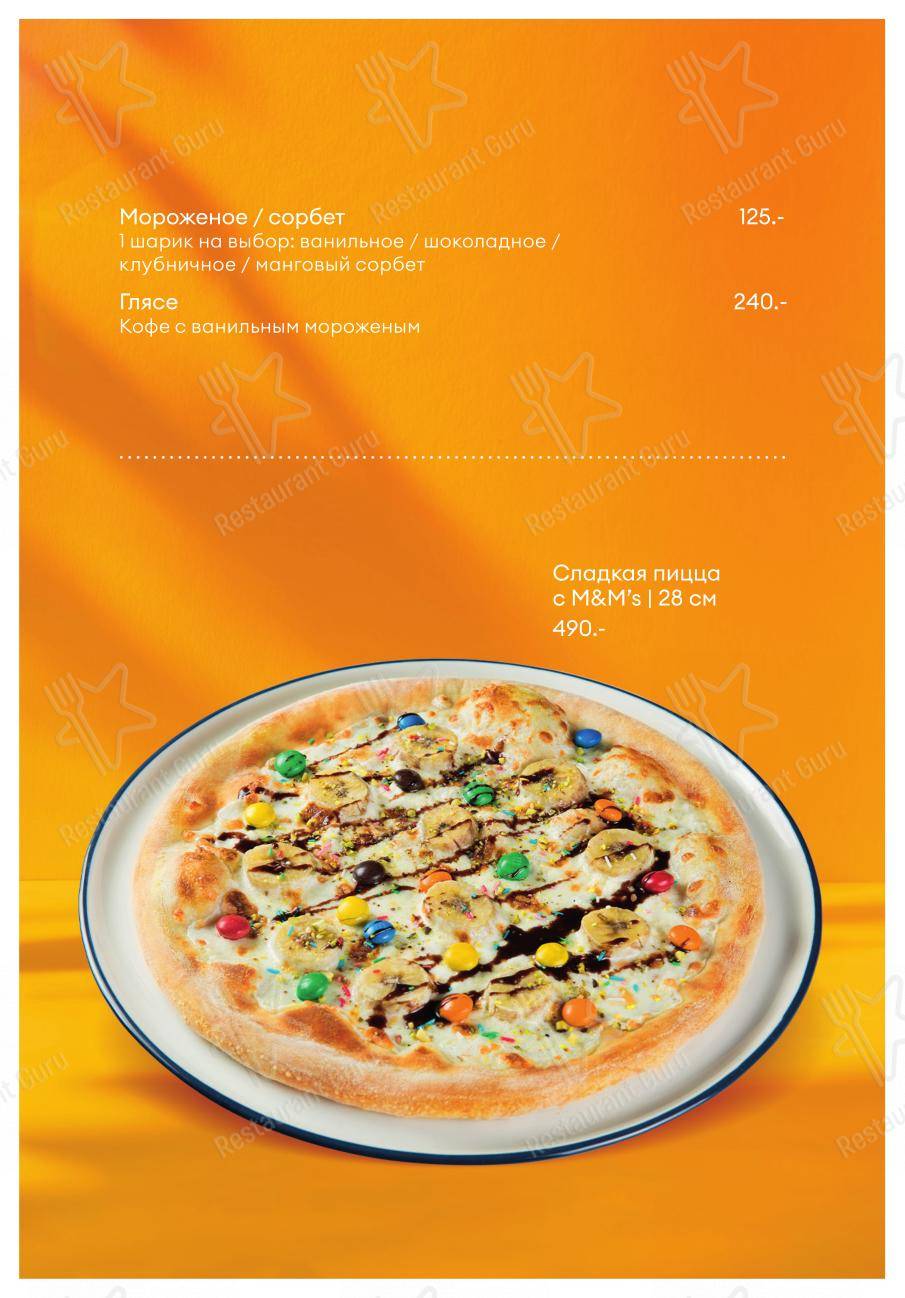 Dinner Menu ресторана iL Патио