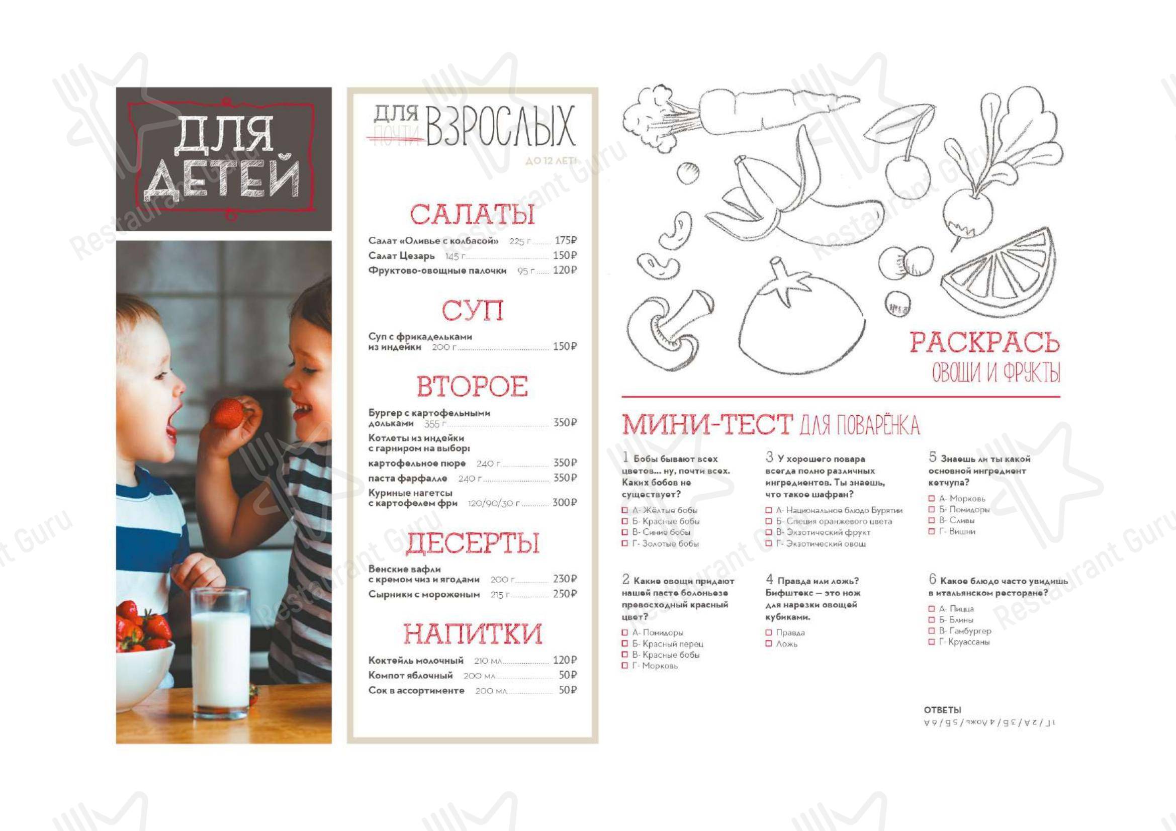Ibis Kitchen в Чебоксарах - 菜单