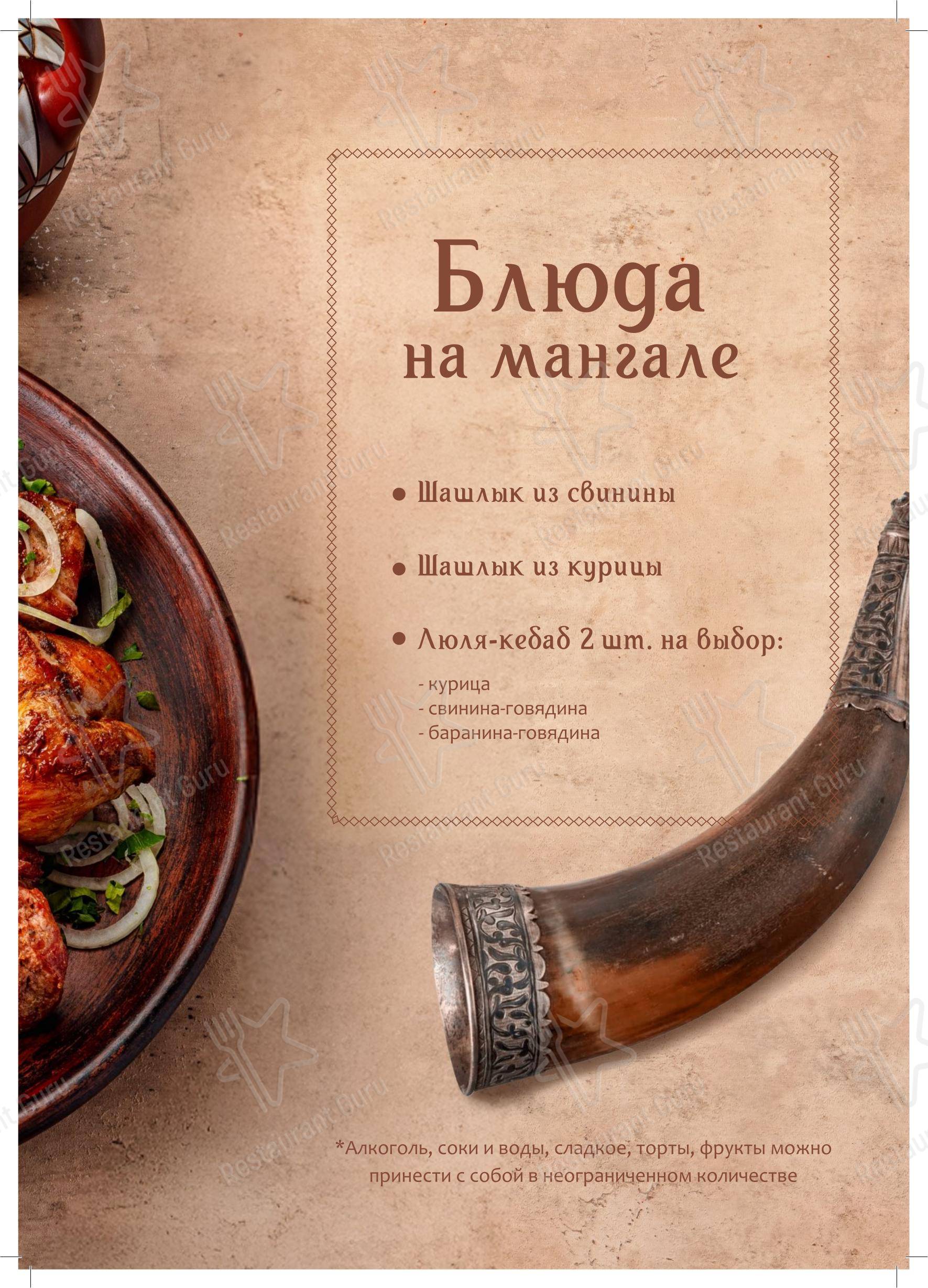 Меню ресторана Имеди в Ярославле