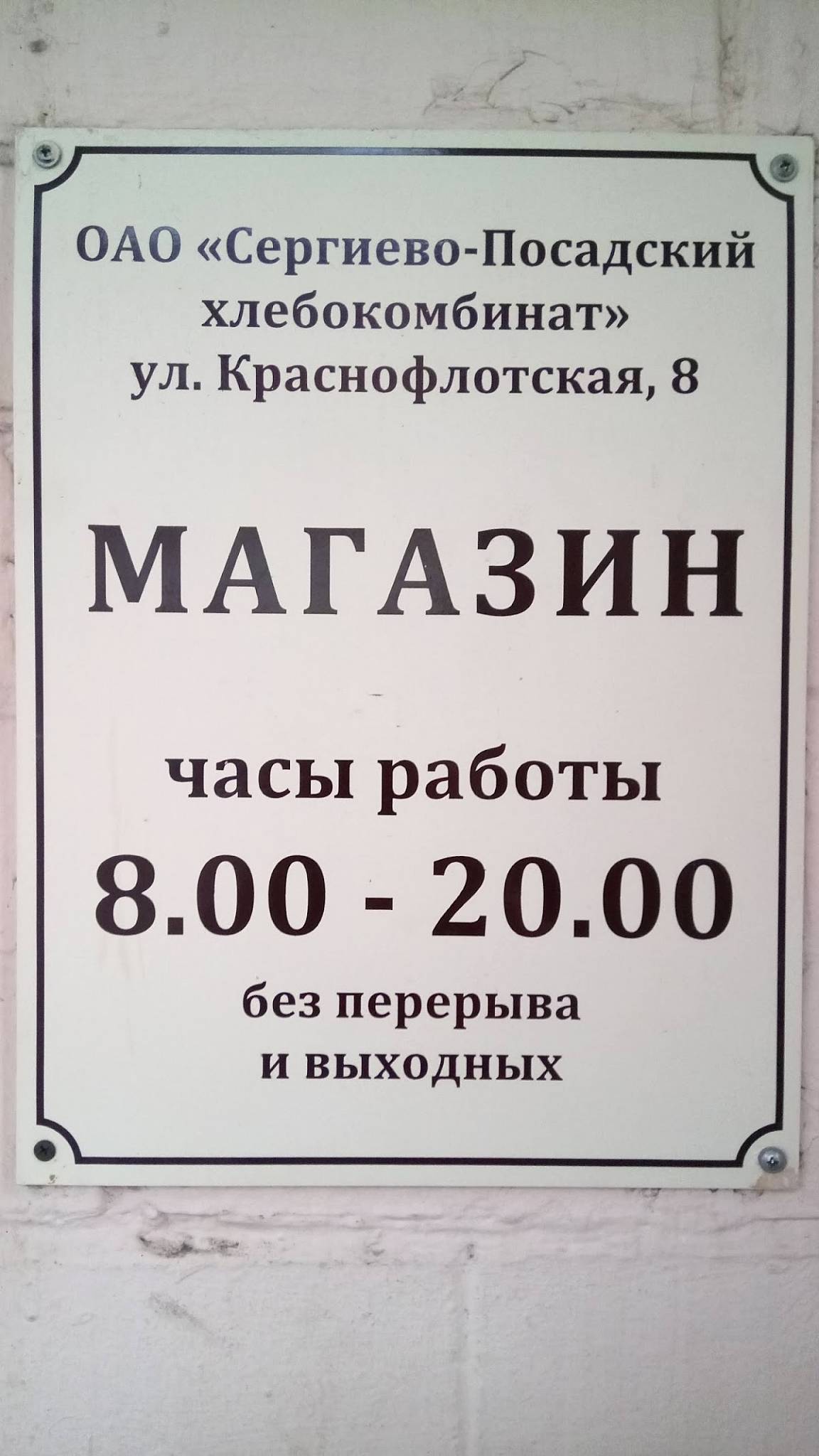 У печи меню