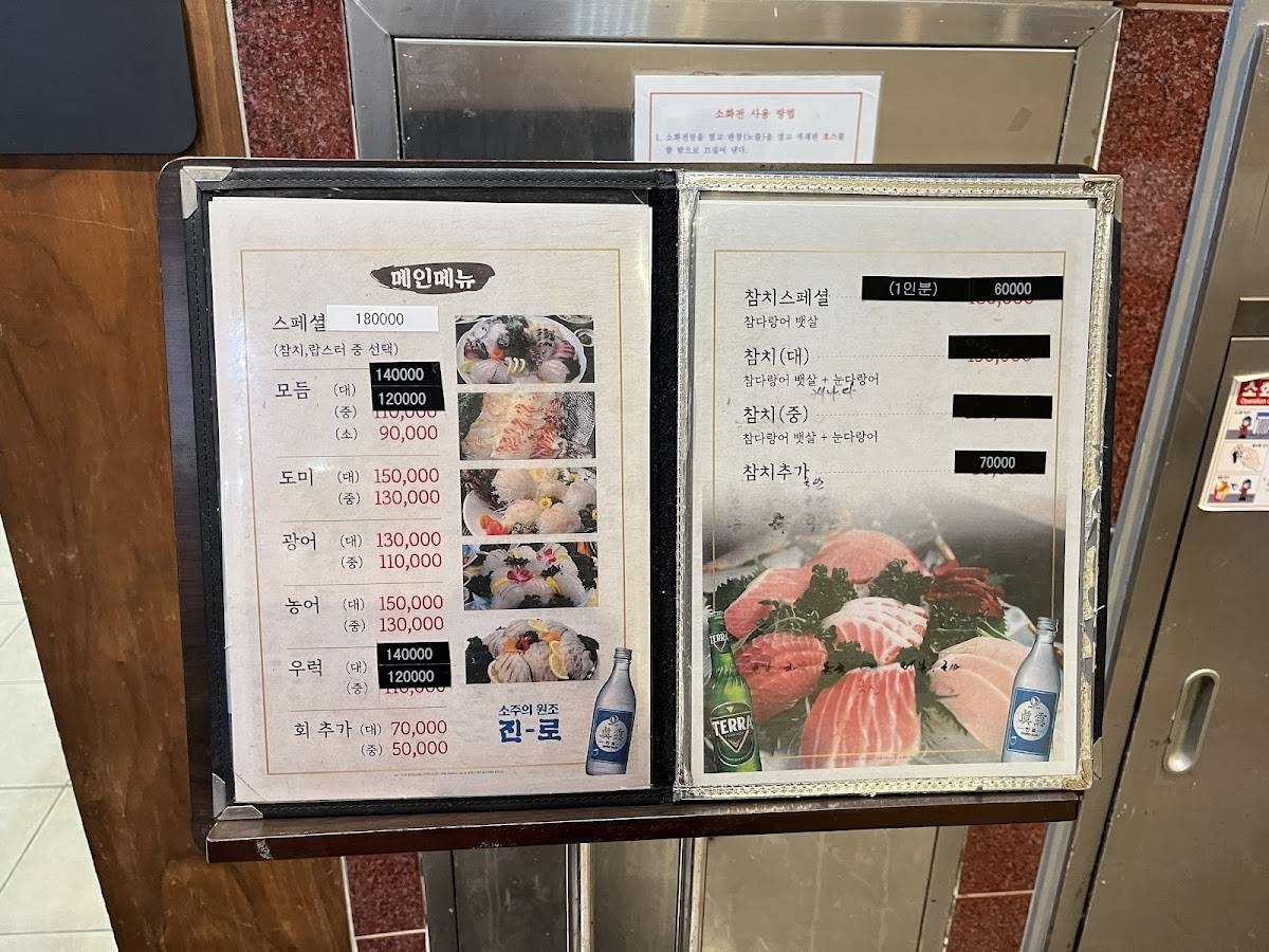 해안선 меню