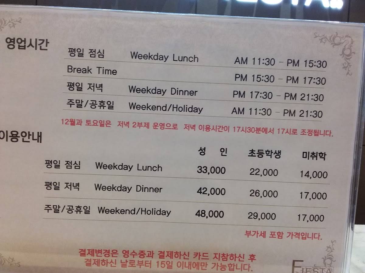 Fiesta Buffet Restaurant меню