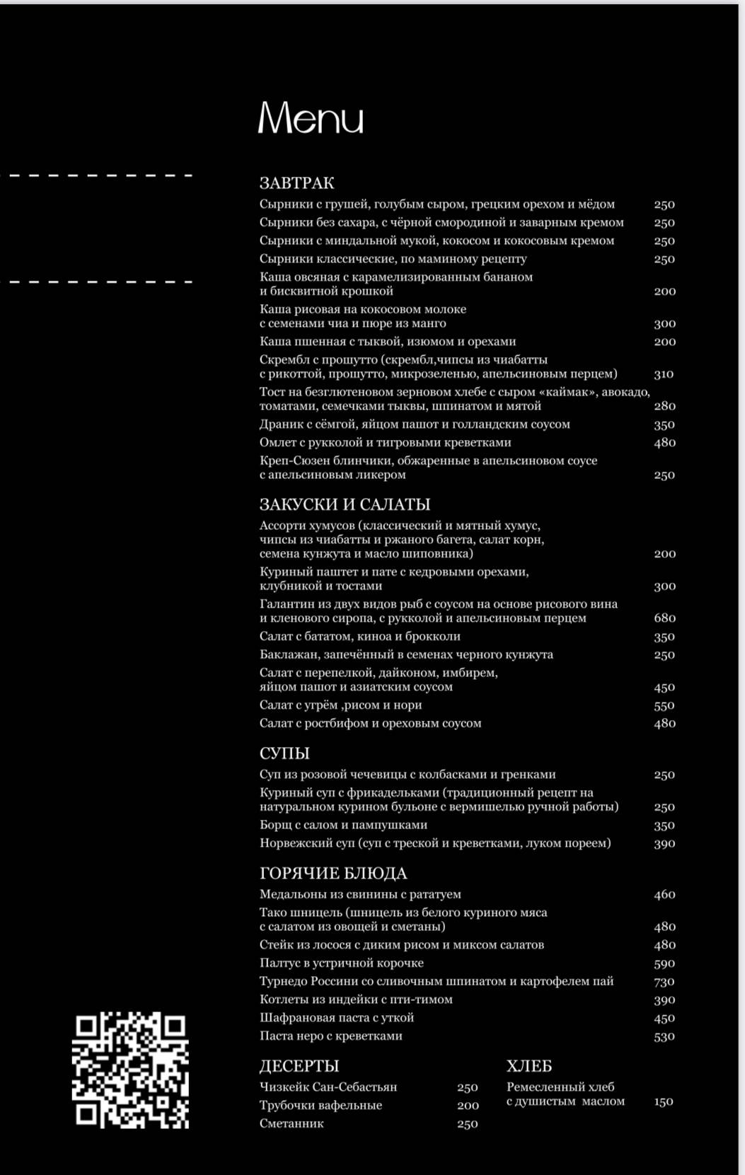 Интроверт меню