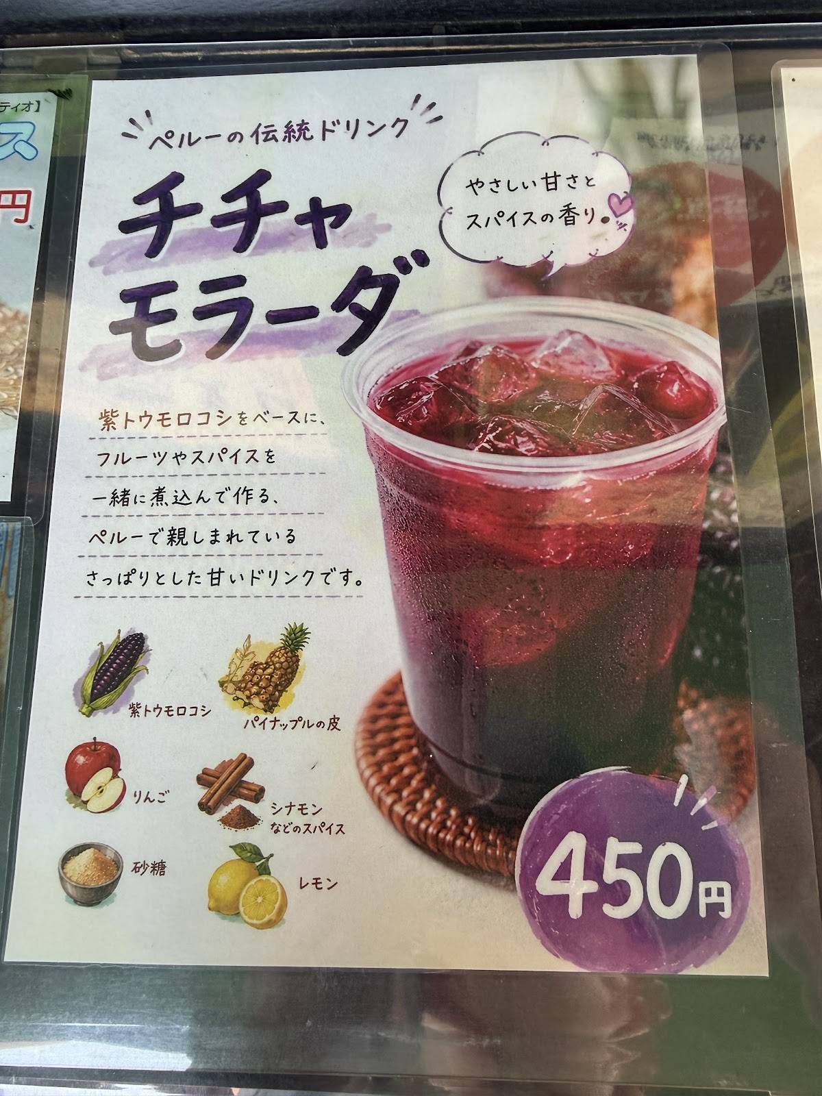 エル・パティオ меню
