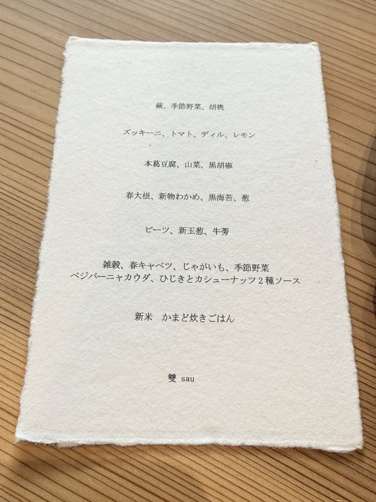 雙sau меню