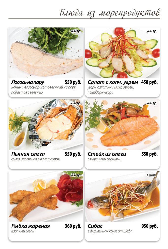 Ирина меню