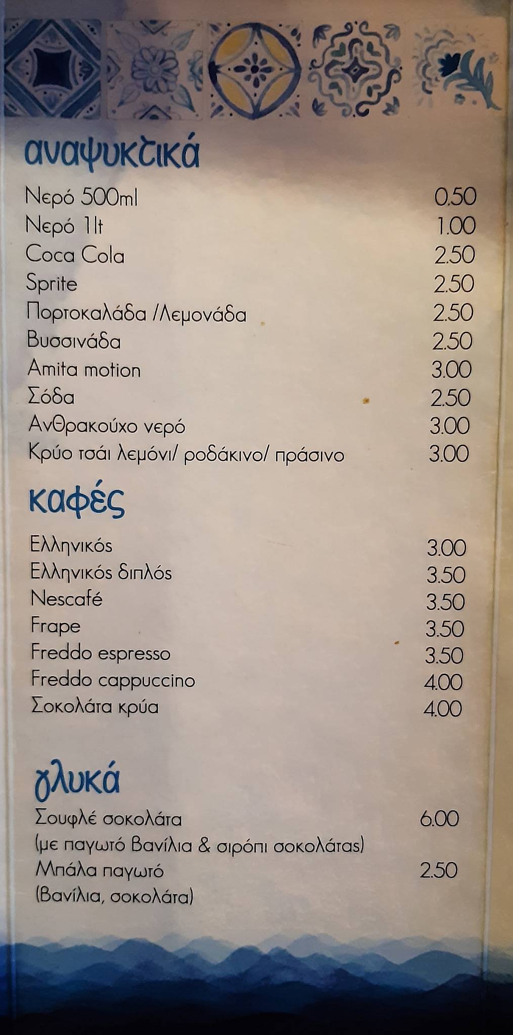 Isalos меню