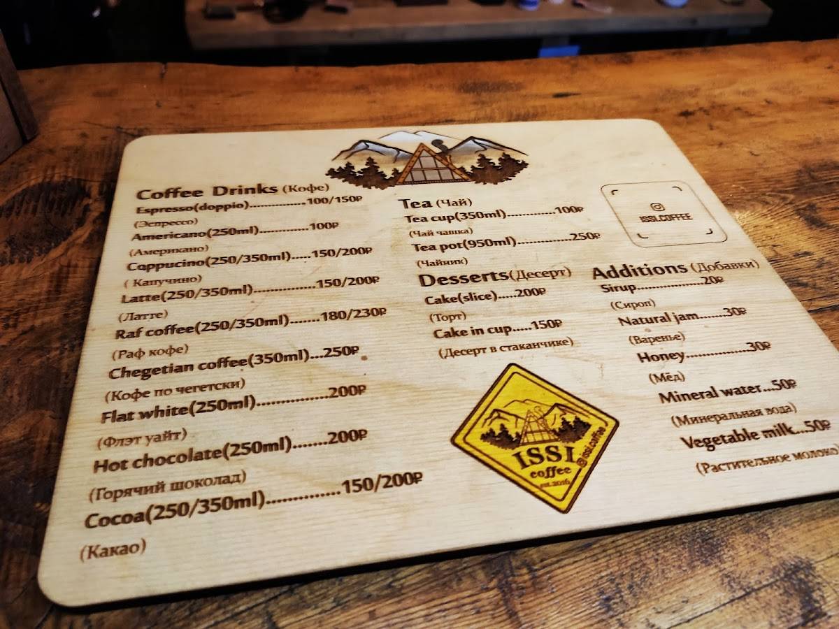 Issi. coffee меню
