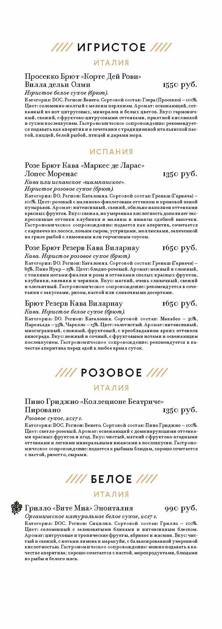 Итальянцы из Итали меню