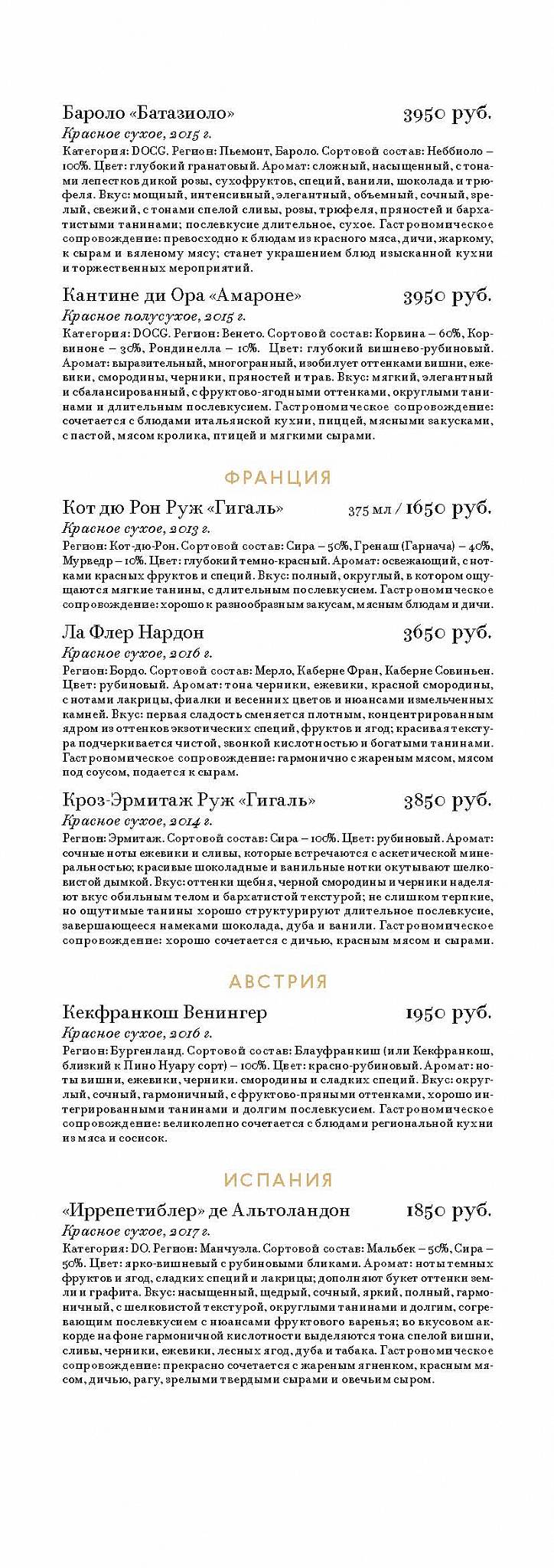 Итальянцы из Итали меню