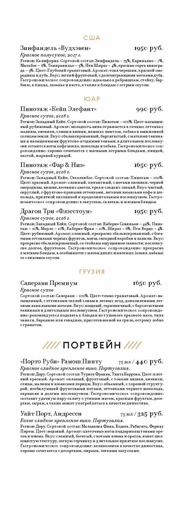 Итальянцы из Итали меню