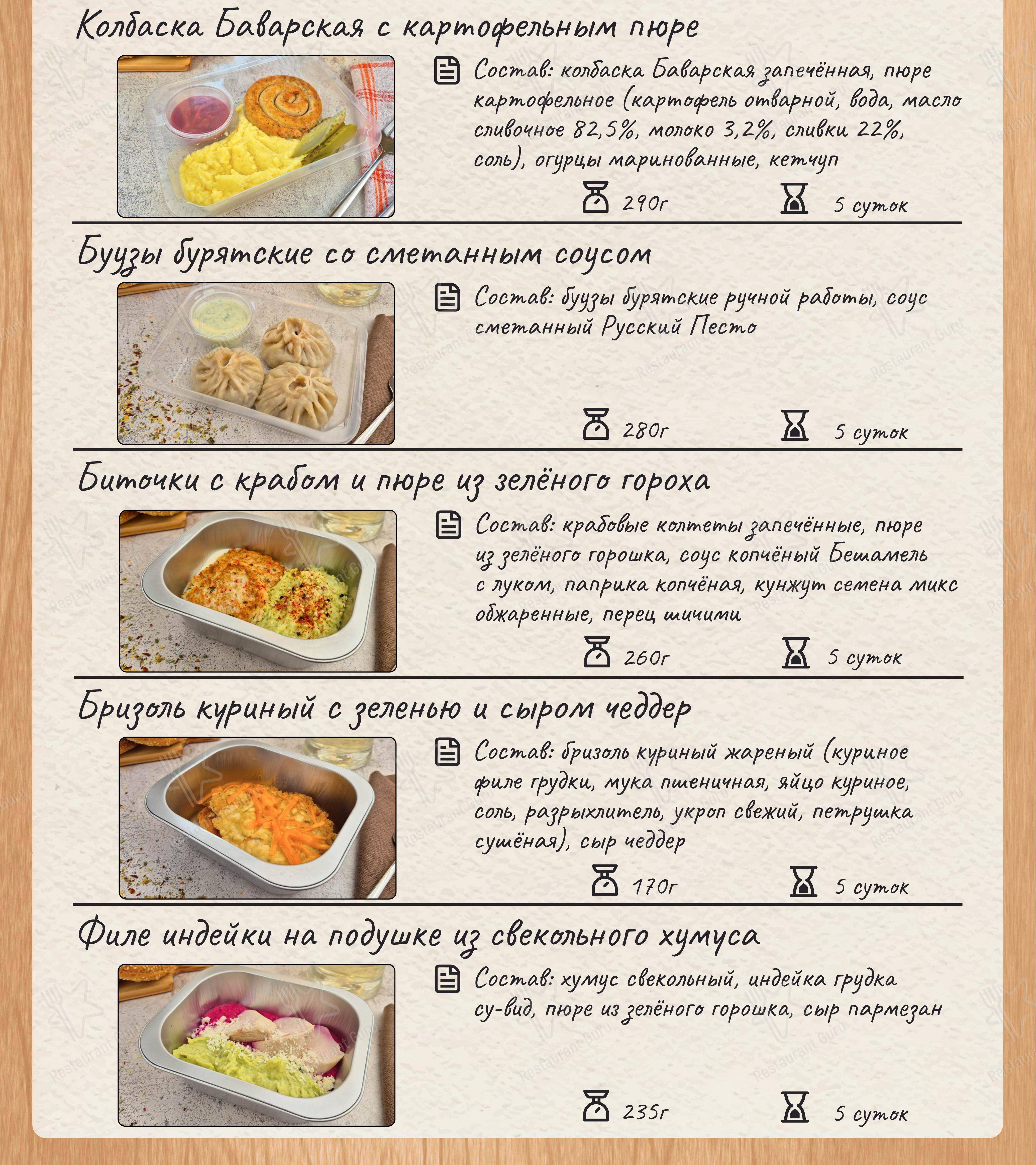 Йуми в Москве - Меню