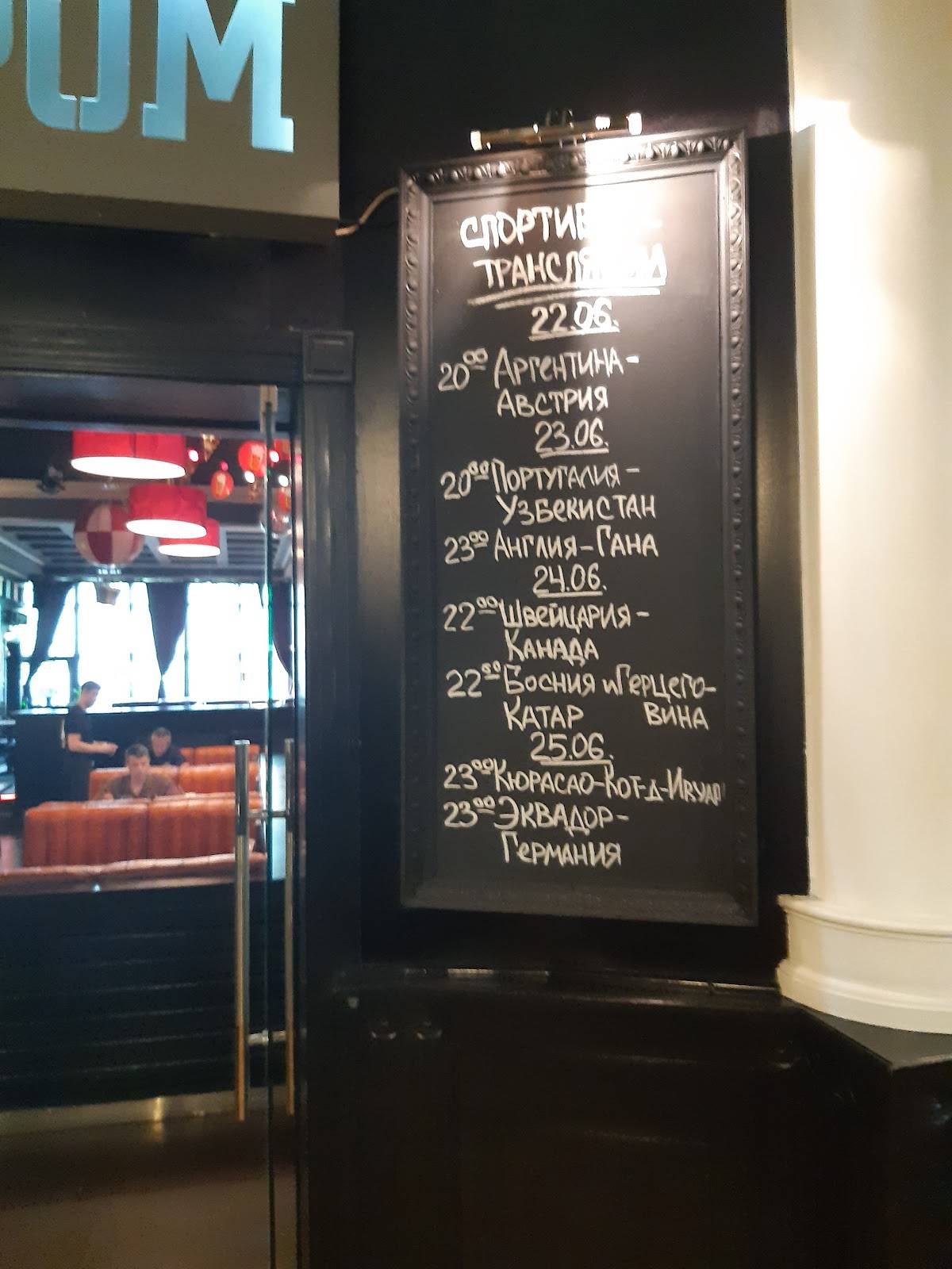 Ив. Дурдинъ меню