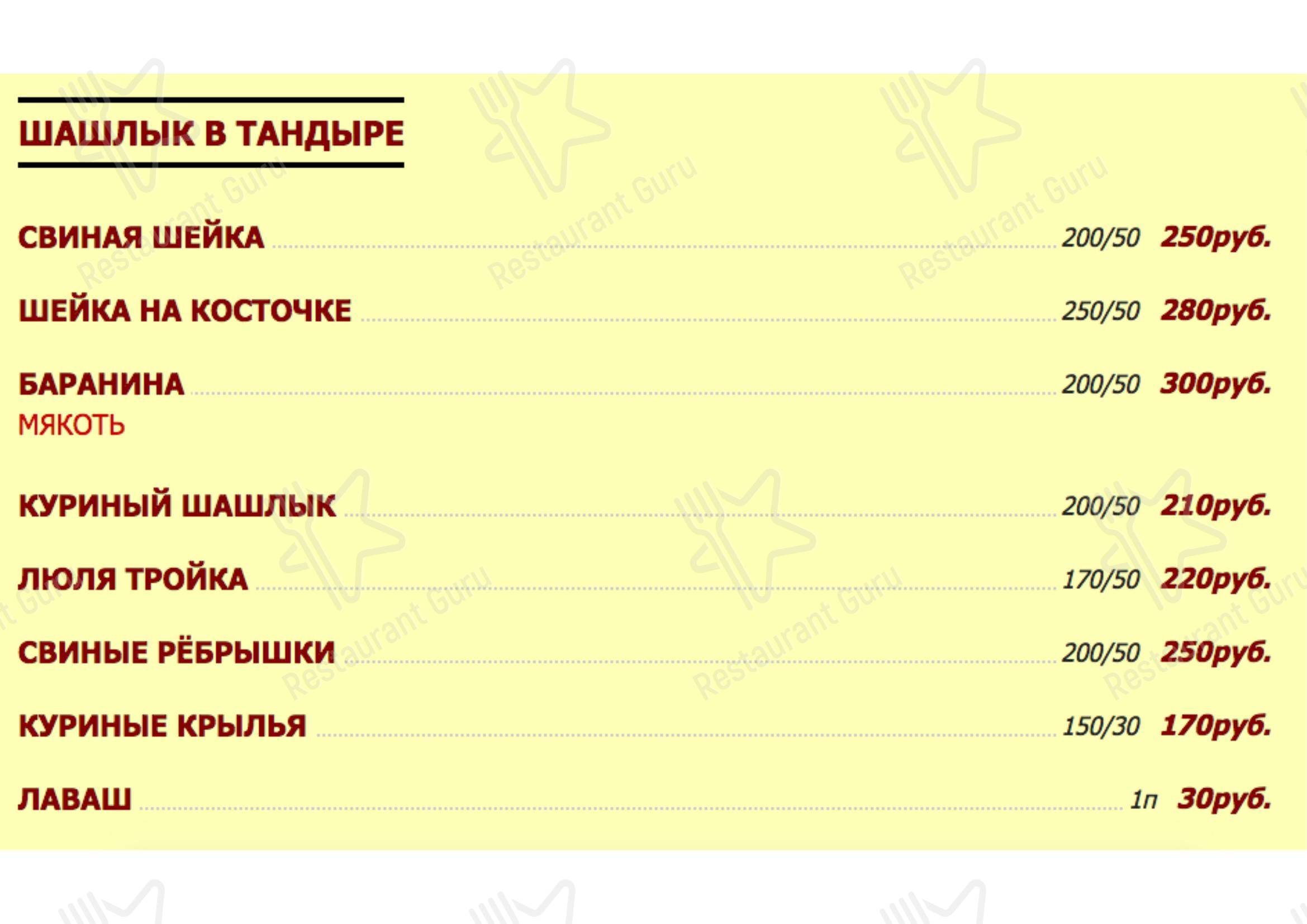 Меню для посетителей ресторана Палермо