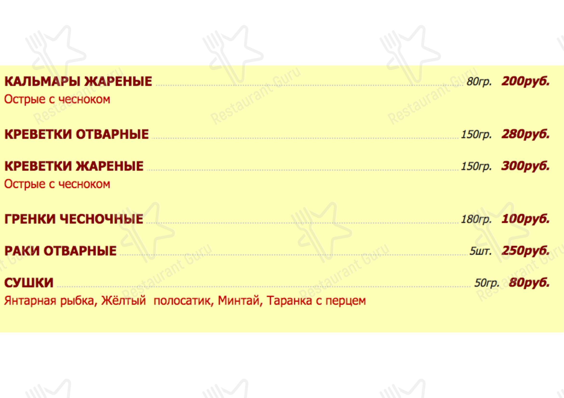 Взгляните на меню Палермо