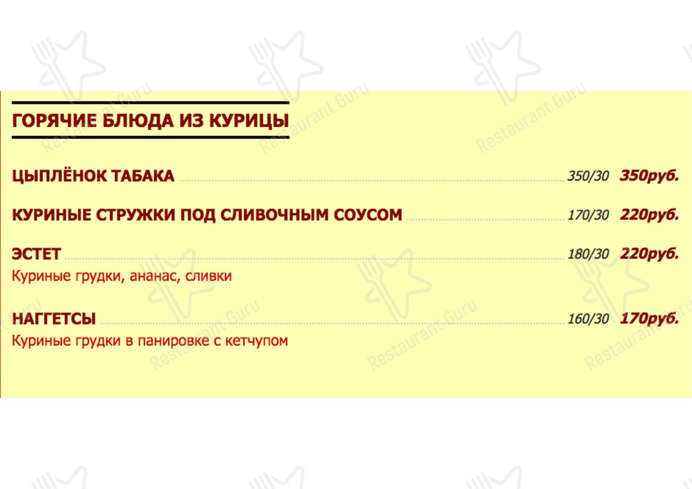 Взгляните на меню Палермо