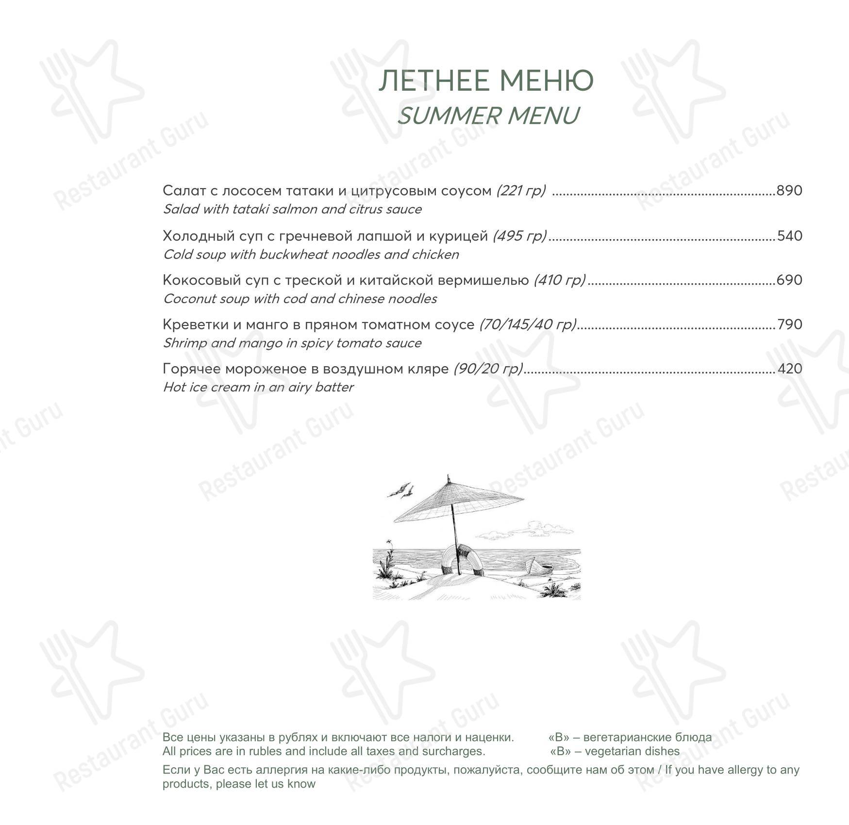 Иzба в Пересвете - Детское