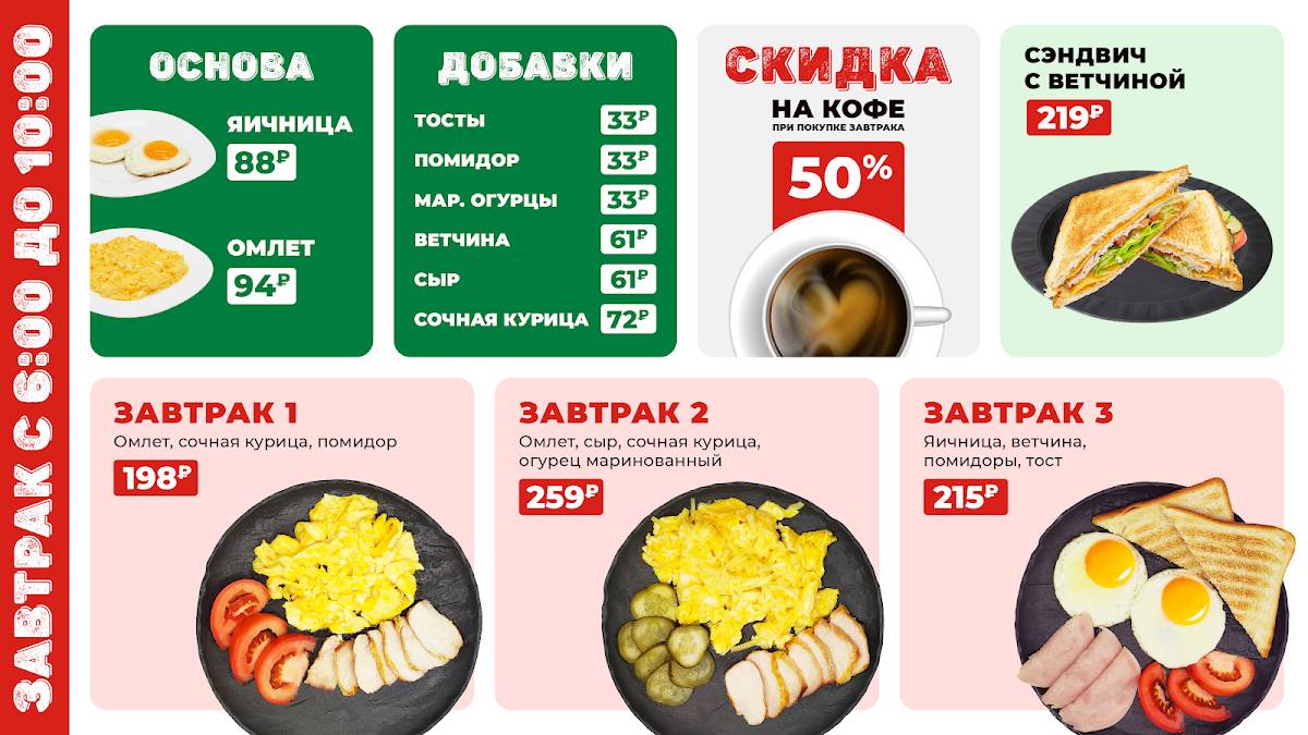 Фреш Кебаб меню