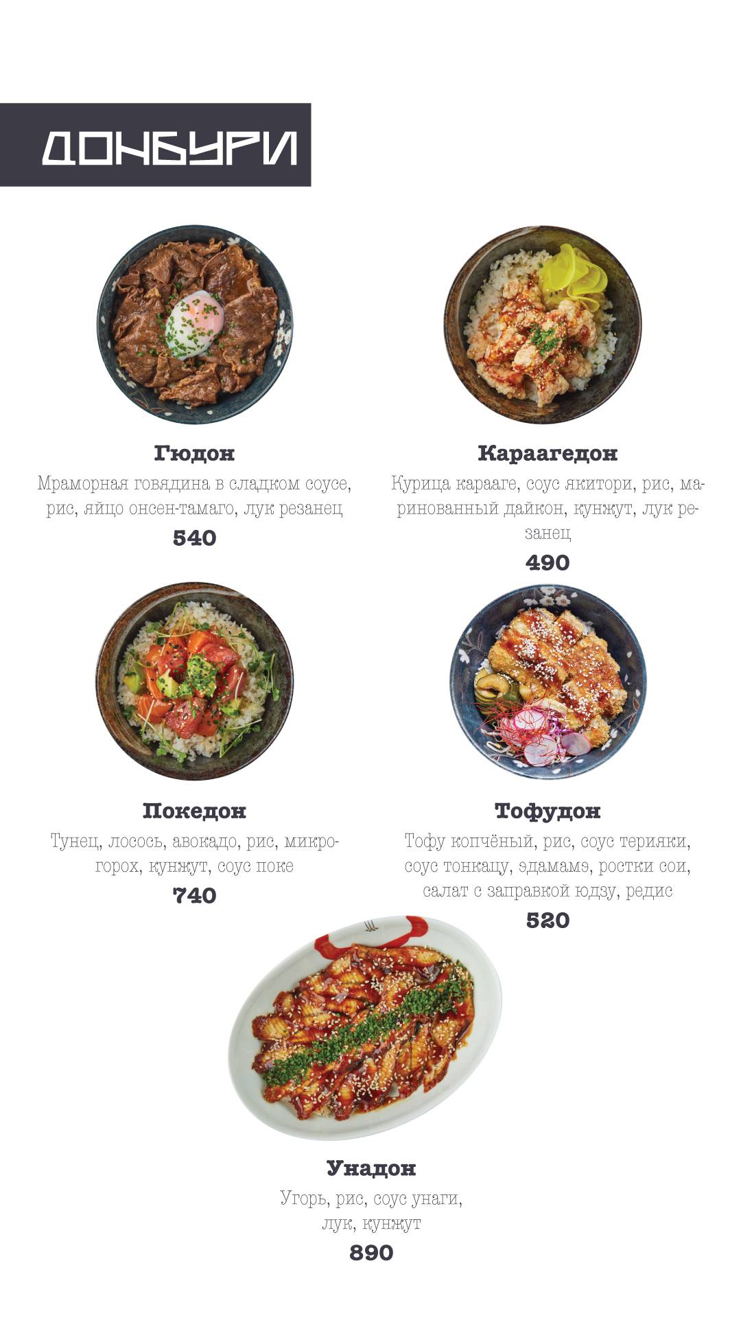J'Pan меню