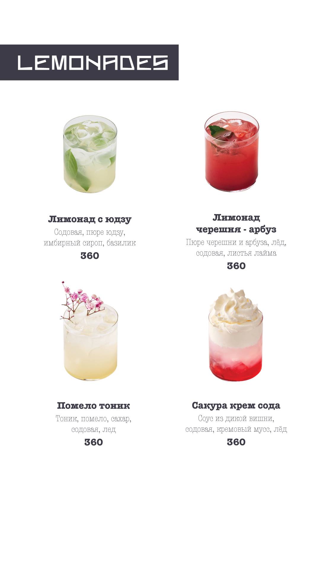 J'Pan меню