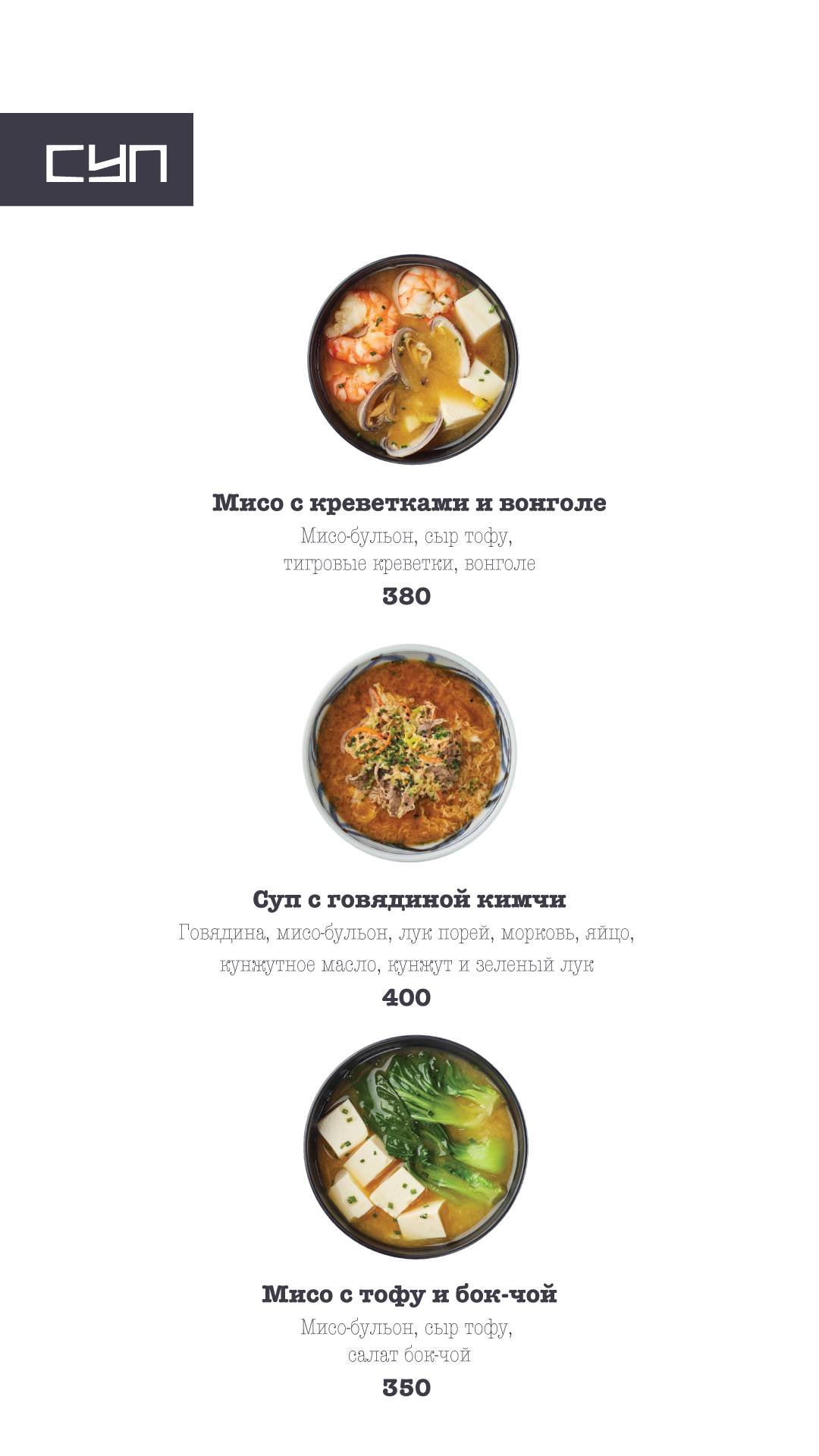J'Pan меню