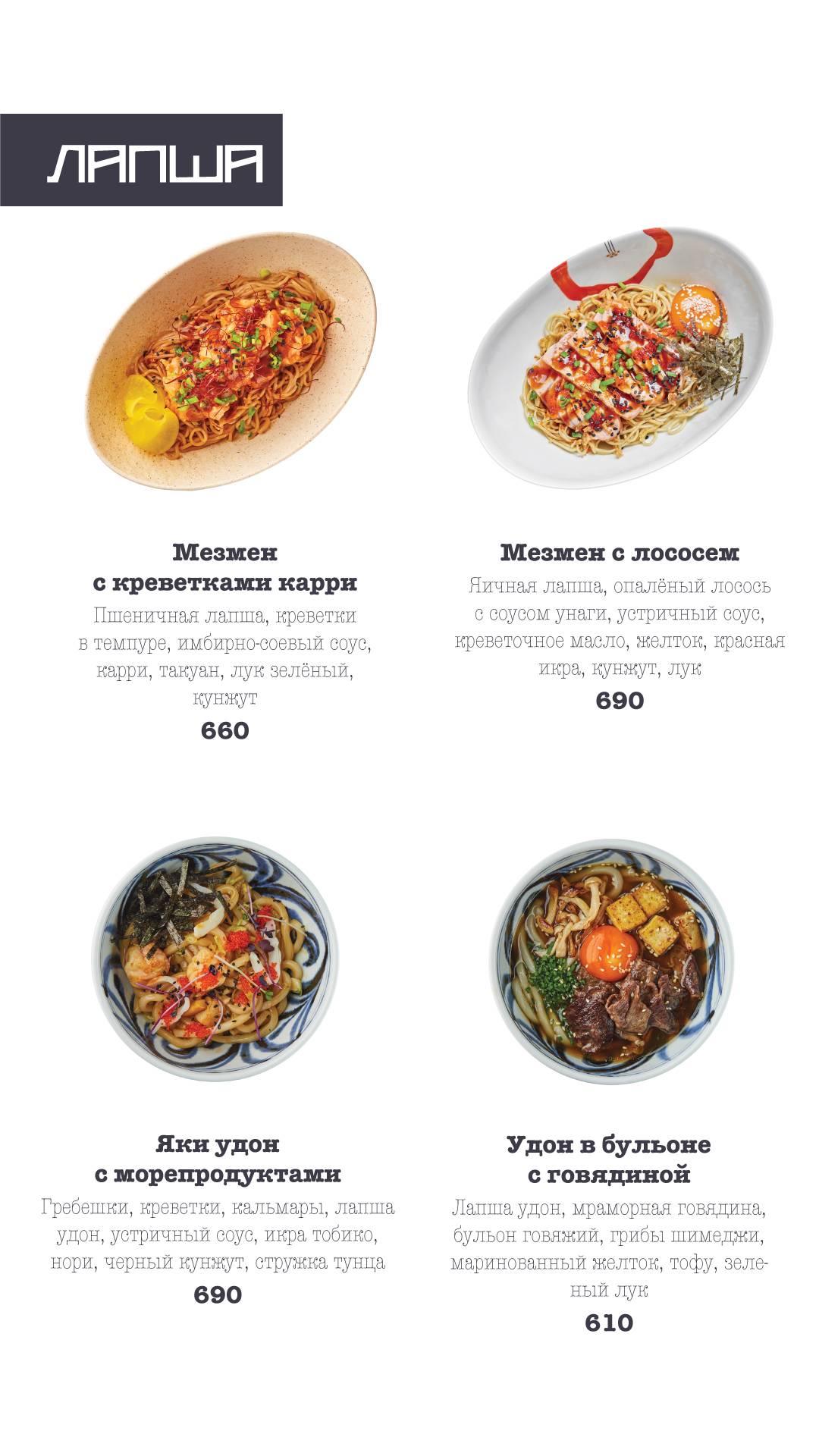 J'Pan меню