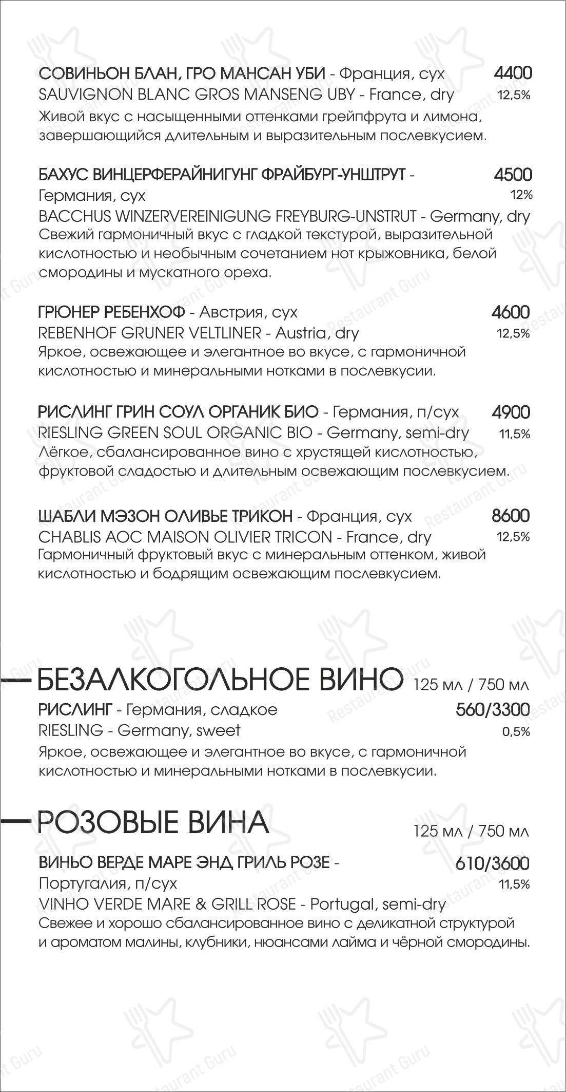 Jager Meet to eat в Санкт-Петербурге - Меню