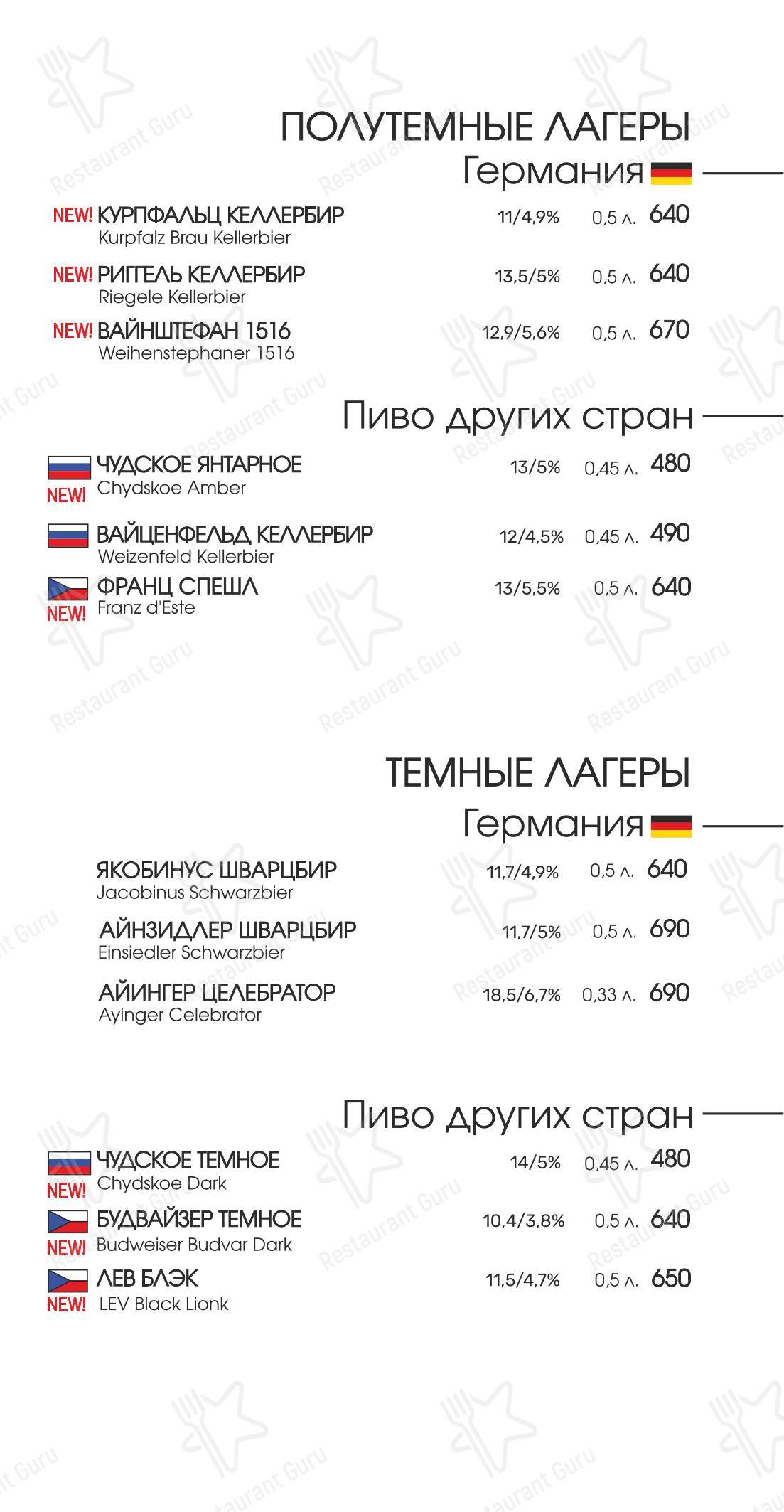Меню ресторана Jager Meet to eat в Санкт-Петербурге