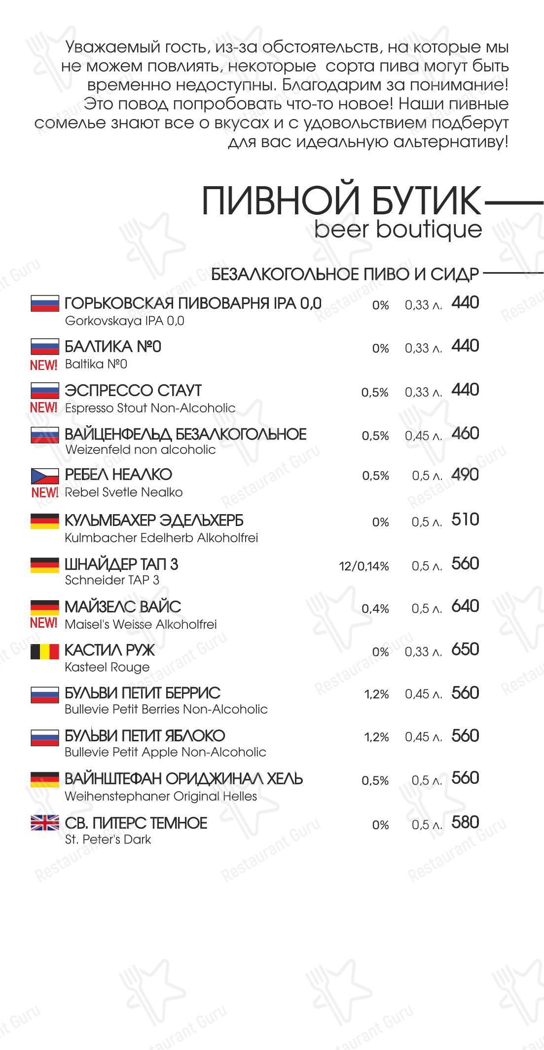 Меню ресторана Jager Meet to eat в Санкт-Петербурге