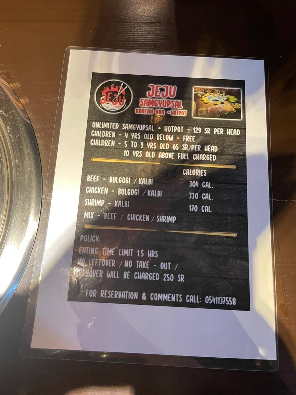JeJu Restaurant меню