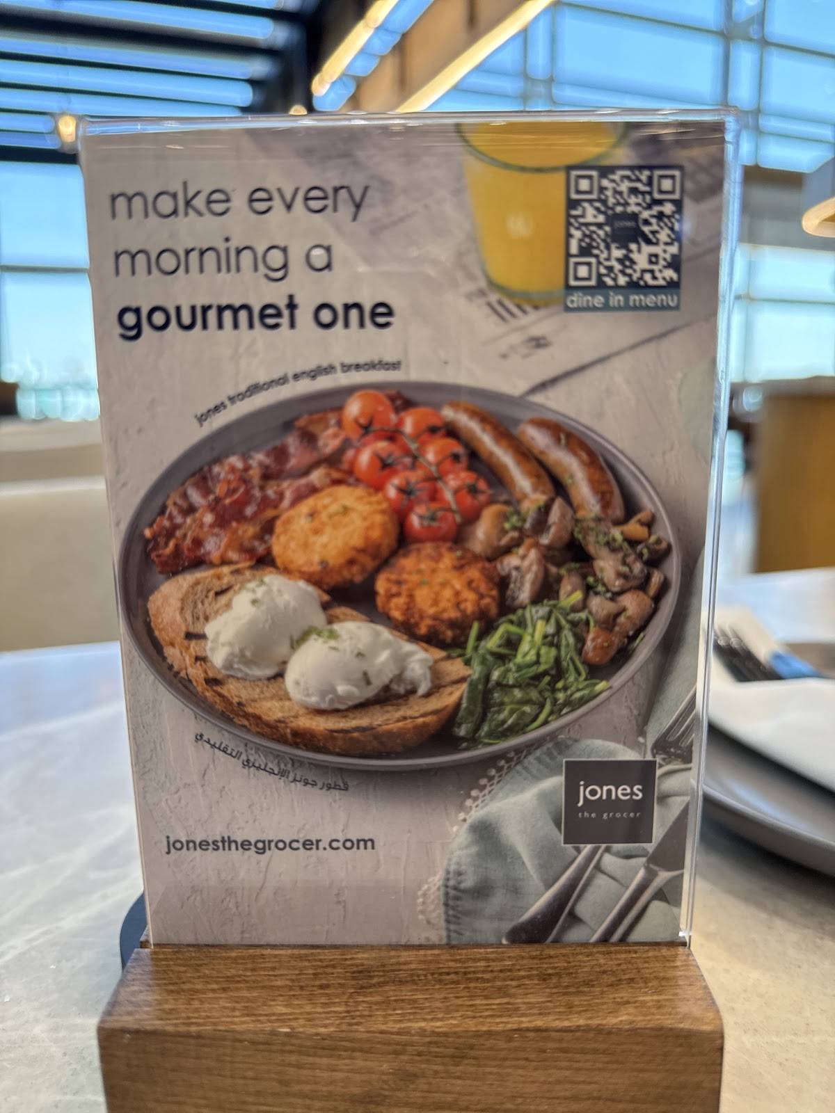 Jones The Grocer Express Riyadh меню