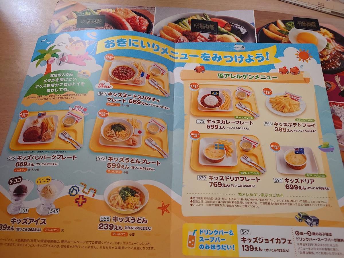 Joyfull Tokyo Inagi Restaurant меню