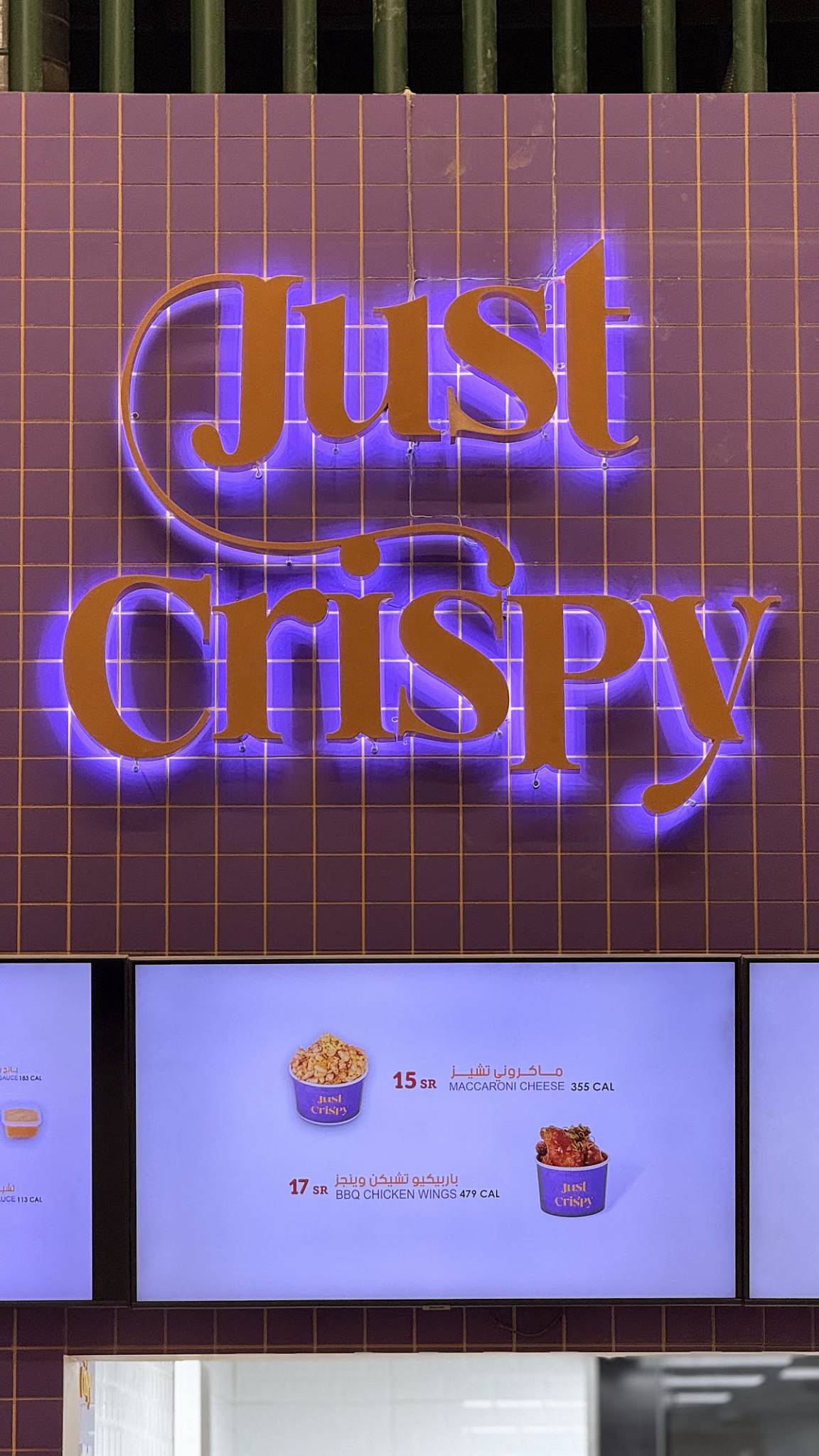 Just Crispy меню