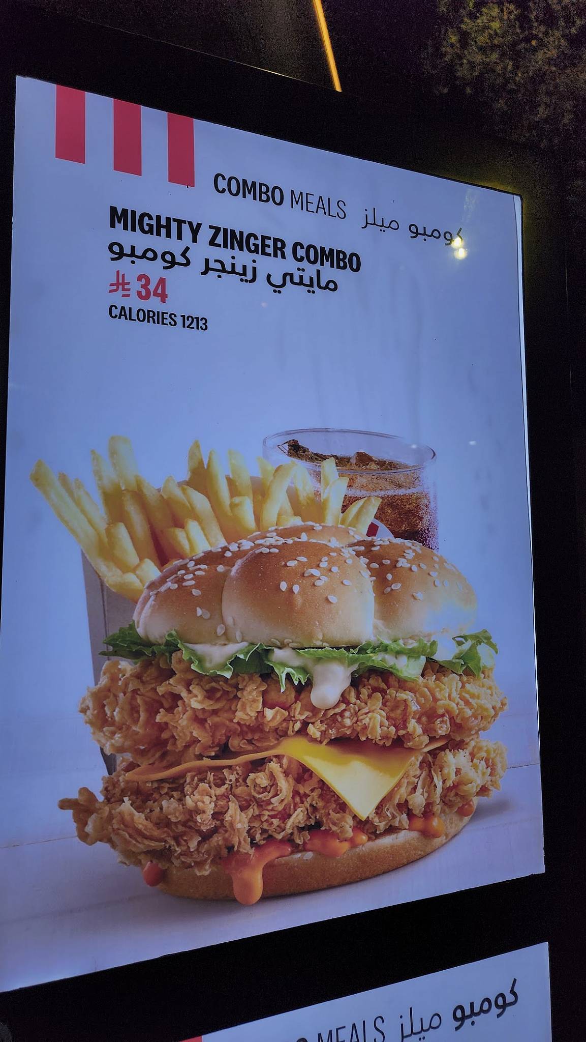 KFC меню