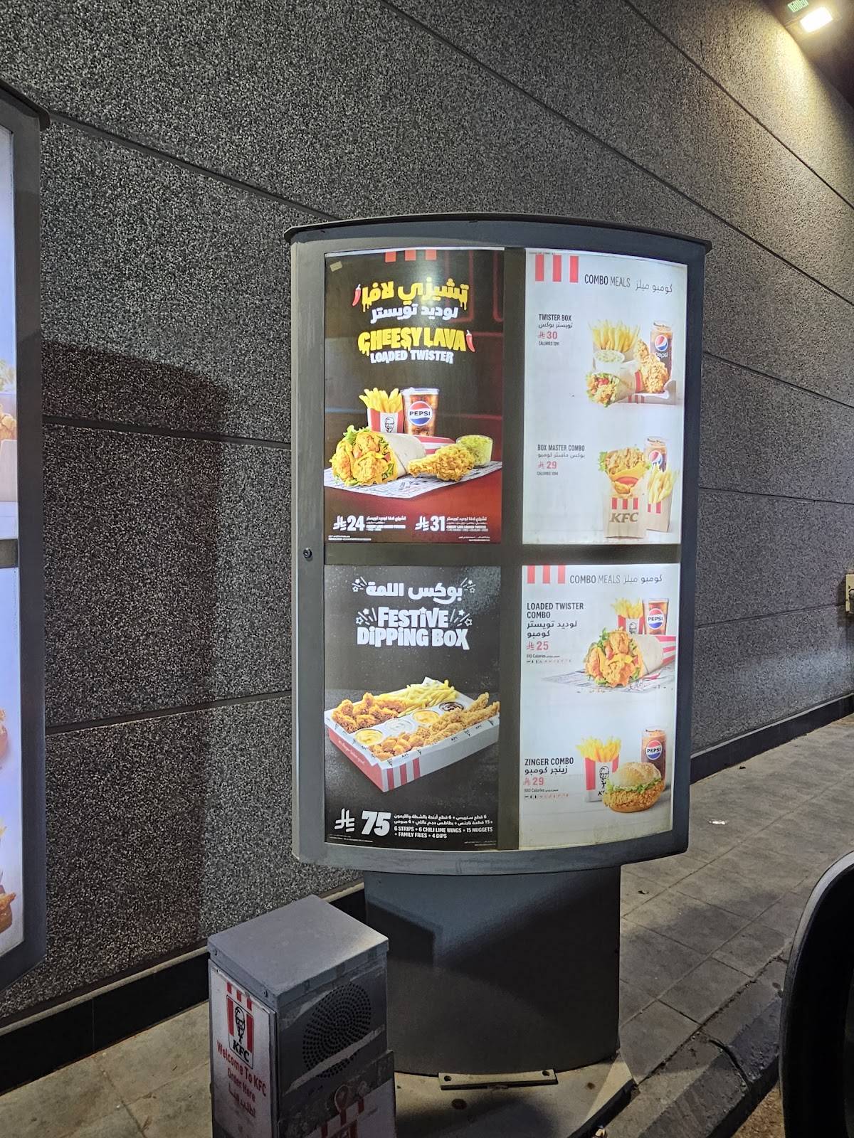 KFC меню