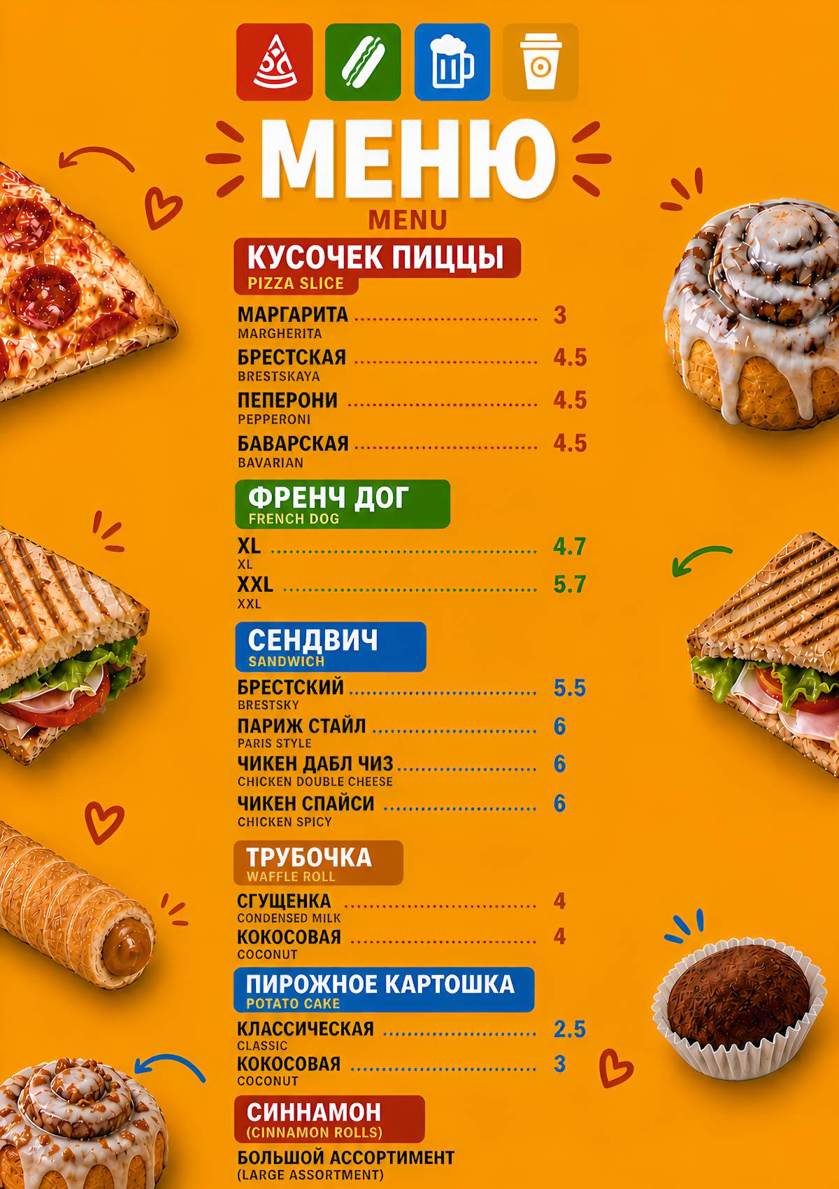 КВАДРАТ меню