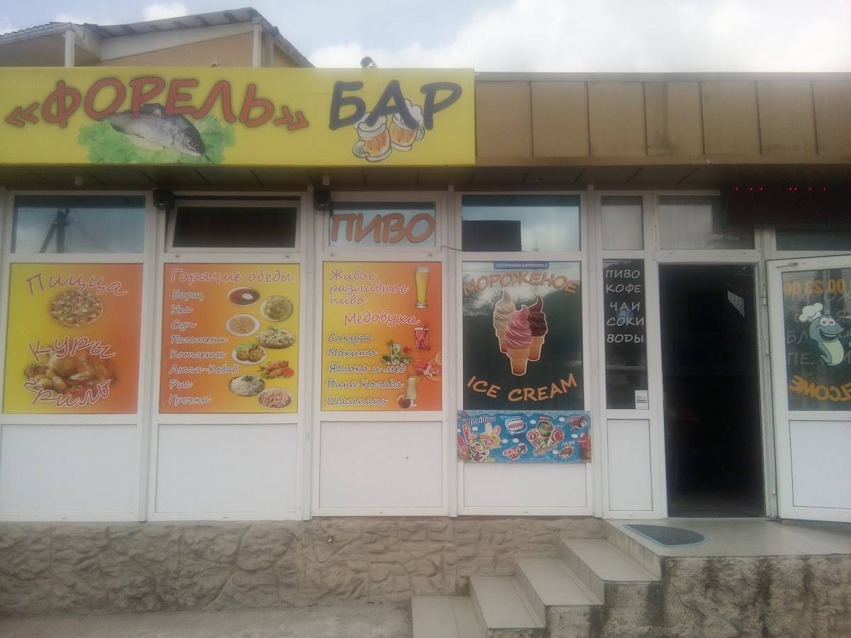 Кафе Бар "ФОРЕЛЬ" меню