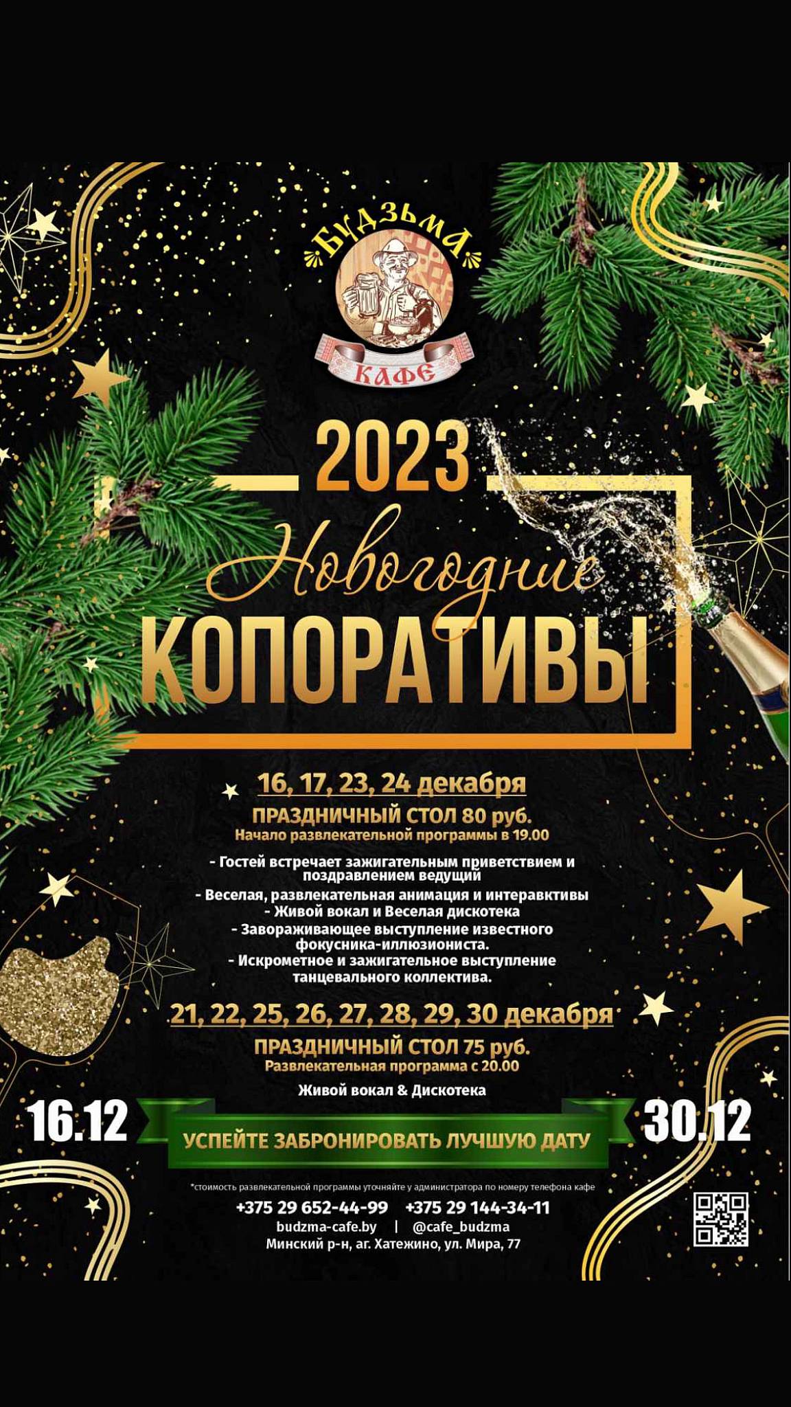 КАФЕ БУДЗЬМА меню