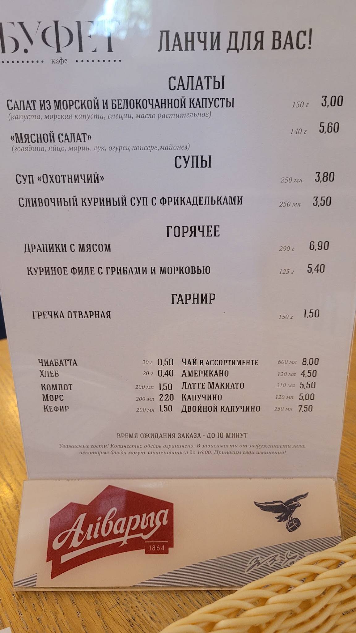 Кафе Буфет меню